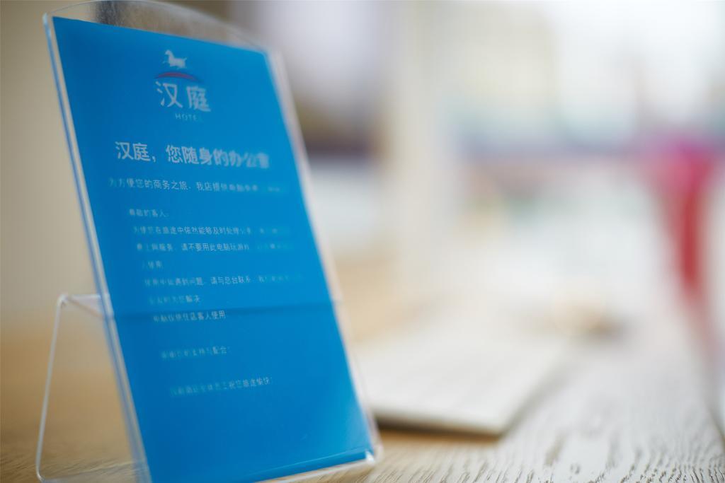 Hanting Express Shenzhen Bao'An Airport Fuyong Branch Екстериор снимка