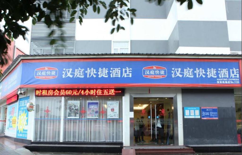 Hanting Express Shenzhen Bao'An Airport Fuyong Branch Екстериор снимка